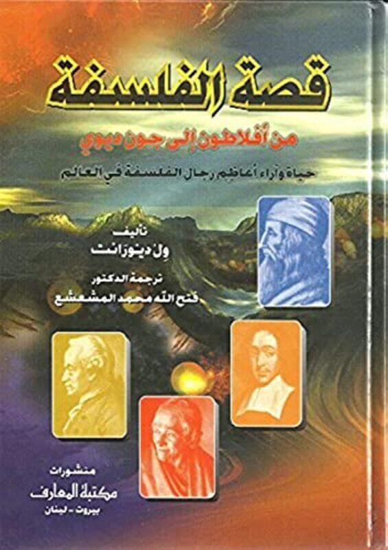 

Qossat El Falsafa Men Aflaton Ila John Diwi,Paperback,by:Will Durant