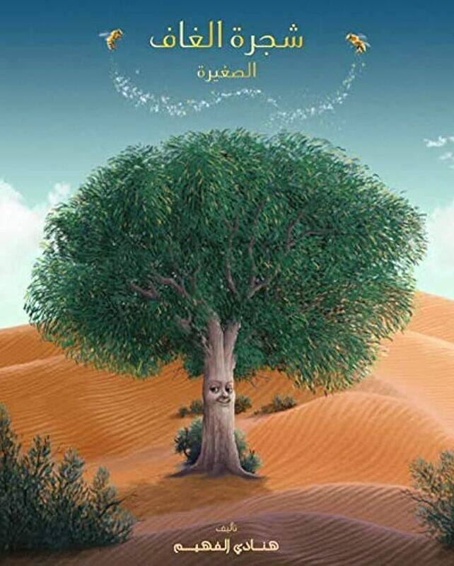 

The Little Ghaf Tree by Makarem..Hardcover