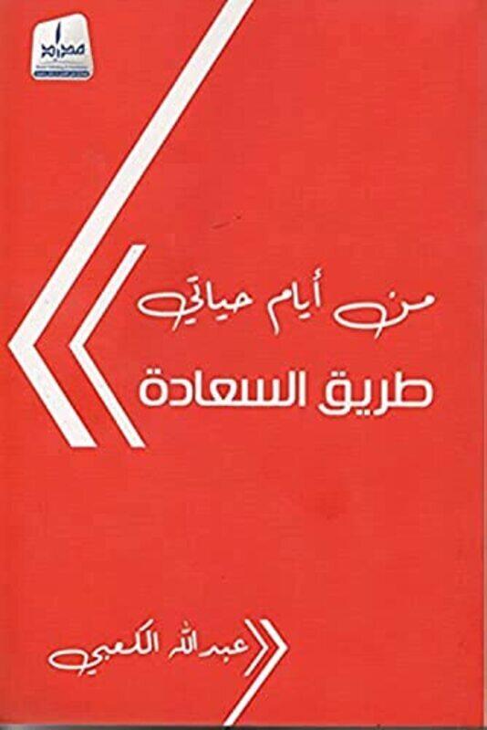 

rehlati ila aalam al mataim,Paperback,By:doctor habib almala