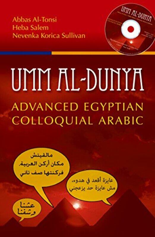 

Umm alDunya by Rex Stone-Paperback