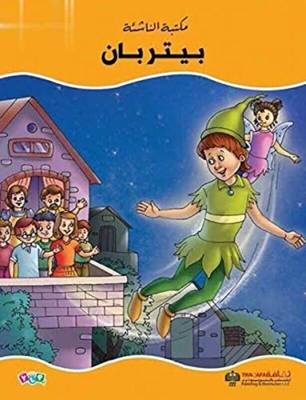 

A Cat In Trouble,Paperback by Sahar Mahfouz