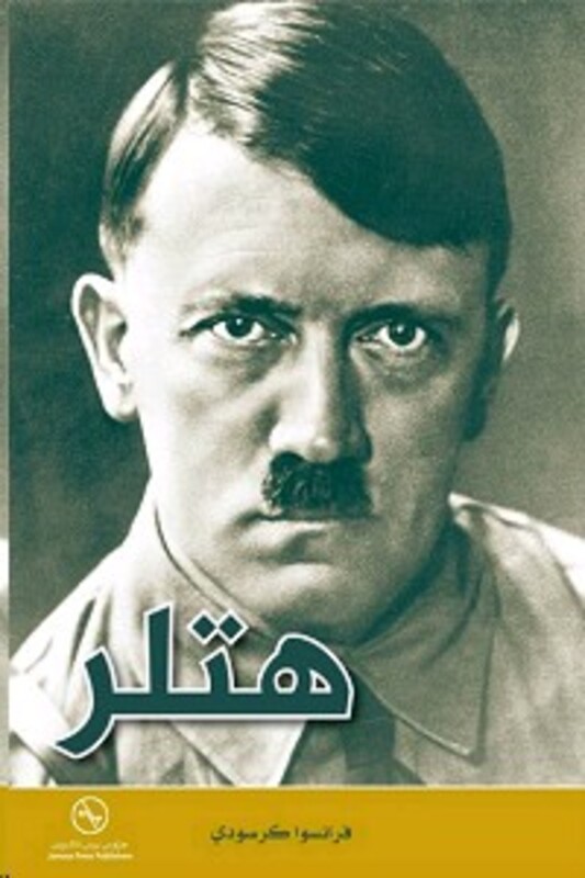 Hitler, Paperback Book, By: Francois Kersaudy