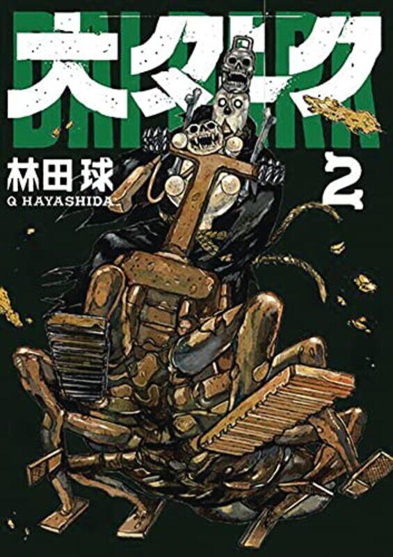 

Dai Dark Vol 2 by Q Hayashida-Paperback