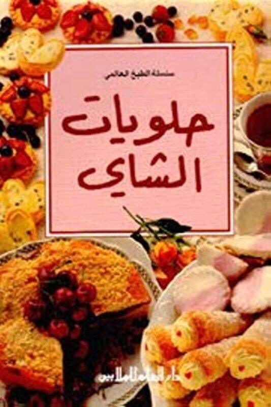 

Halwayat al shay , Paperback by Sadouf Kamal