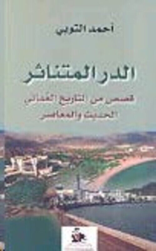 

Dor El Motanather Qossas Men El Tareekh El Aaomani El Hadeeth Wa El Moaaser, Paperback, By: Ahmad El Tobi