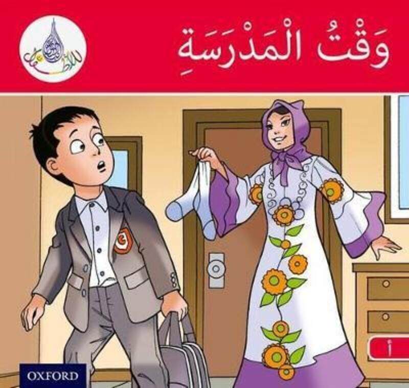 

Arabic Club Readers: Red Band: Time for School (Arabic Club Pink Readers) (Arabic Edition).paperback,By :Rabab Hamiduddin