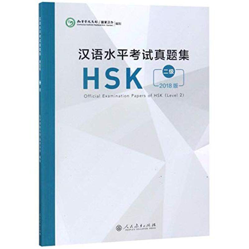 

Official Examination Papers of HSK Level 2 2018 Edition by Susan Greenfield-Paperback