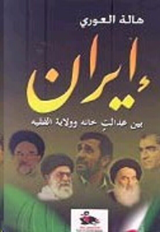 

Iran, Paperback Book, By: Hala El Ouri