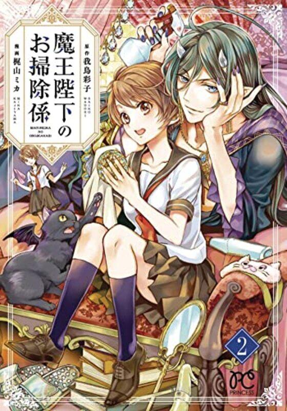 

His Majesty the Demon Kings Housekeeper Vol 2 by Saiko WadoriMika Kajiyama-Paperback