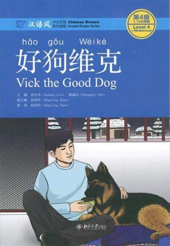 

Vick the Good Dog Level 4 1100 Word Level by Jess Park-Paperback