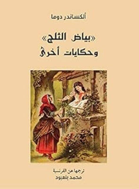 

Snow White And Other Tales By Alexandre Dumas - Paperback