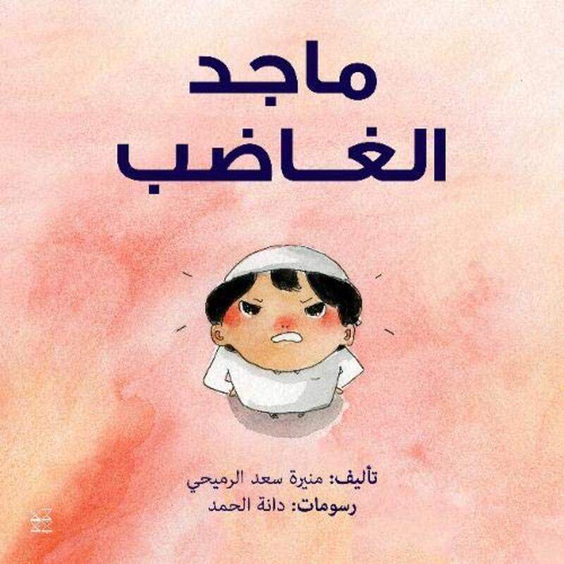 

Angry Majid by Muneera Saad Al-Romaihi-Paperback