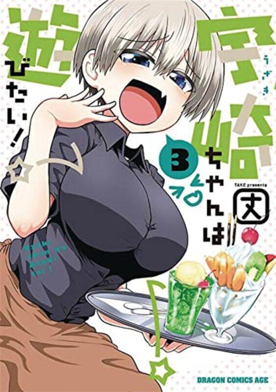 

Uzaki Chan Wants To Hang Out V03 By V03 - Paperback