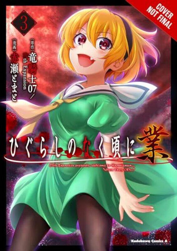

Higurashi When They Cry GOU Vol 2 by Ryukishi07-Paperback