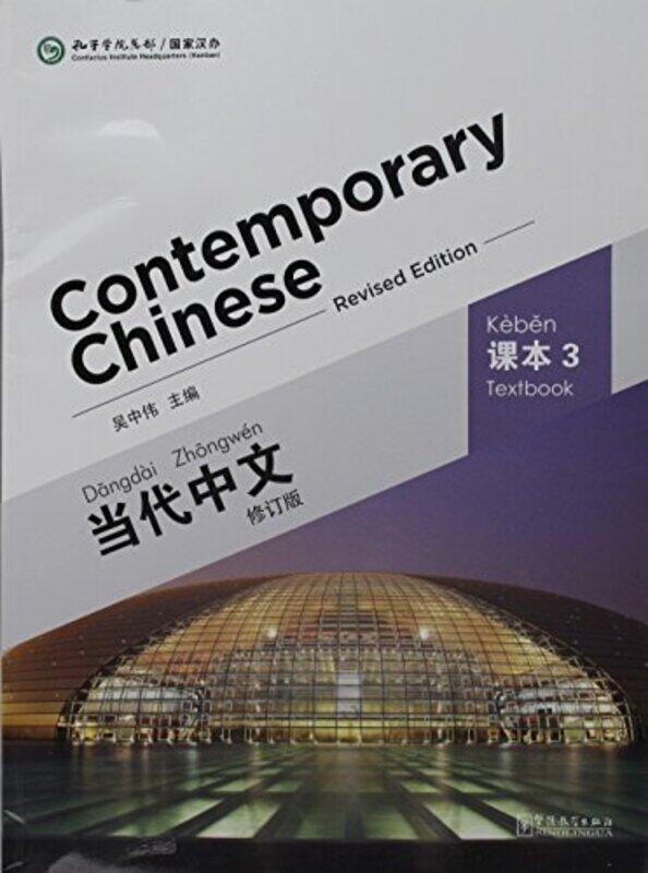 

Contemporary Chinese vol3 Textbook by Stuart TurnerMarcus ChambersPeter Browning-Paperback