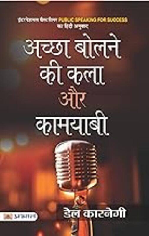 

Achchha Bolne Ki Kala Aur Kamyabi by Dale Carnegie - Paperback