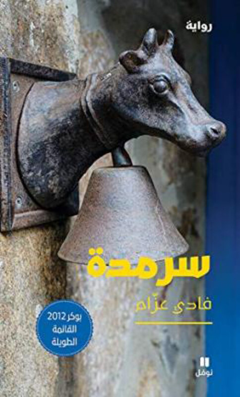

Perpetual, Paperback Book, By: Fadi Azzam