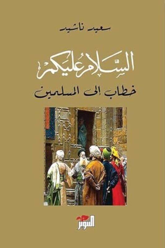 

Al Salam Alaykom By Said Nachid Paperback