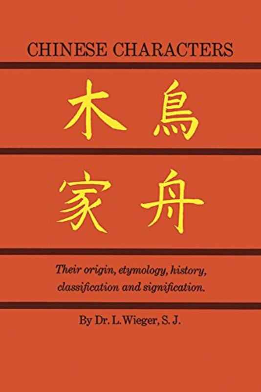 Chinese Characters by Dr Stephanie Day Manhattan College USA Powell-Paperback