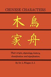 Chinese Characters by Dr Stephanie Day Manhattan College USA Powell-Paperback