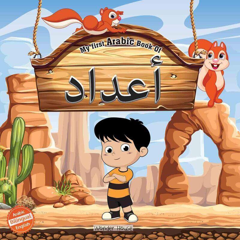 

My First Arabic Book of Numbers: Bilingual Picture Books For Children (Arabic-English), Paperback Book, By: Wonder House Books