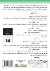 Aaqel Ghayr Hade Seera Zatia Aan El Hawas Wal Ekteab Wal Jonoon by Kay Redfield Jamison Paperback
