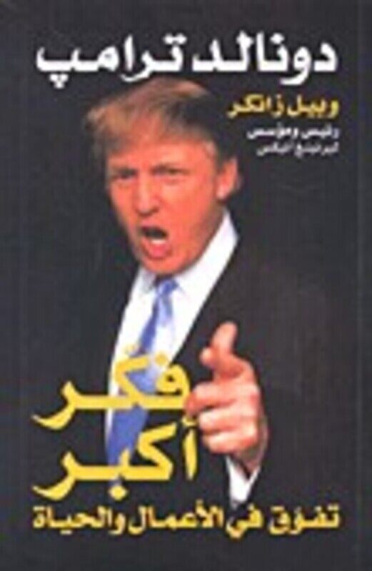 

Faker Akbar :Tafawaq Fi El Aamal Wa El Hayat, Paperback, By: Donald Trump & Bill Zanker