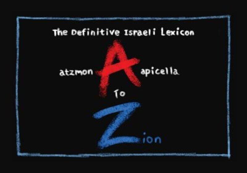 

A to Zion by Gilad AtzmonEnzo Apicella-Paperback