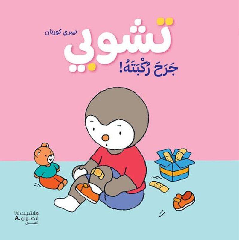 

Tchoupi Jareh Rakabtoh By Tiiry Kortan Paperback