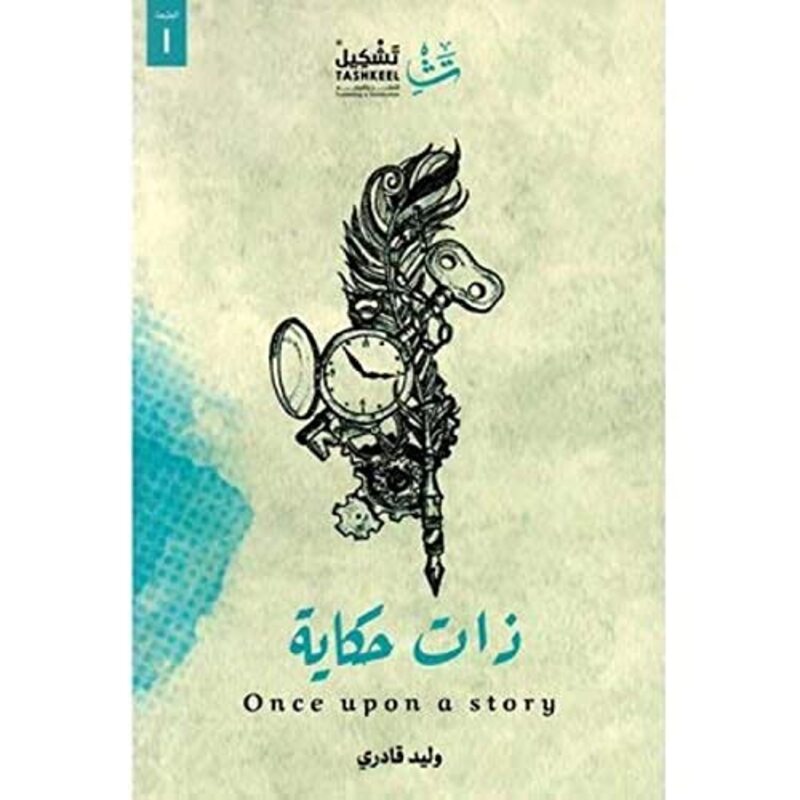 zat hikaya,Paperback,By:Walid Kadri