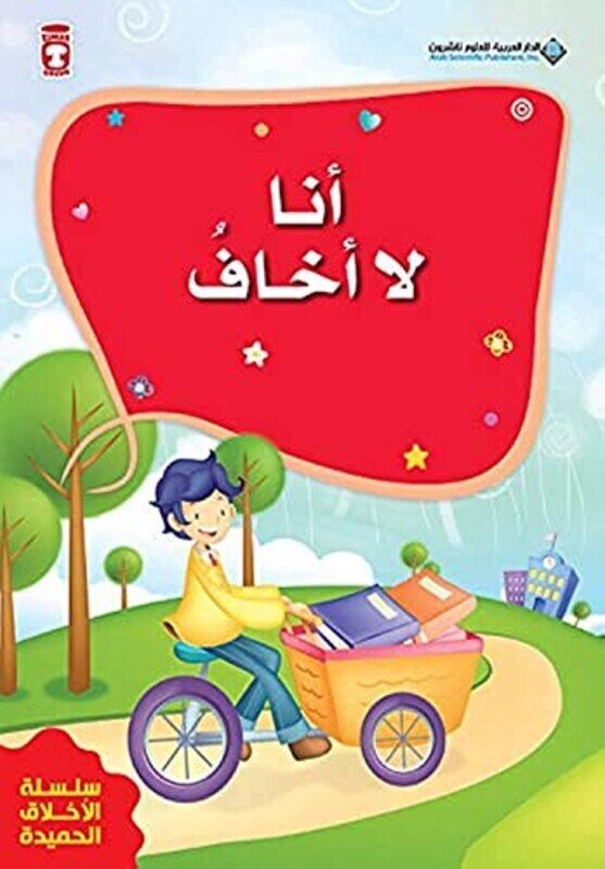 

Selselat al akhlaa al hamida - ana la akhaf , Paperback by Majmoua men al moualifin