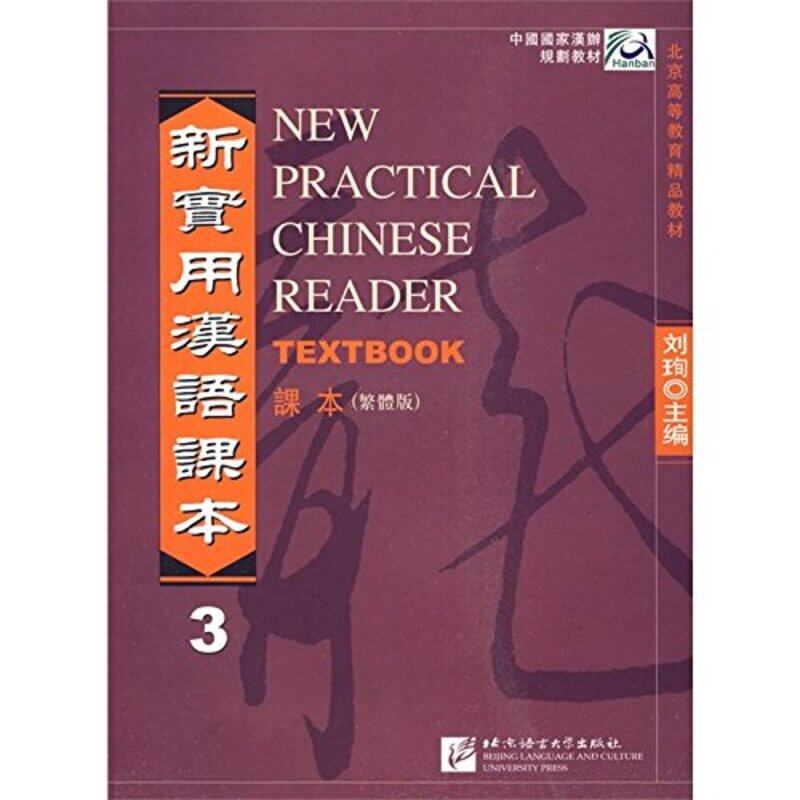 

New Practical Chinese Reader vol3 Textbook Traditional characters by Dr Jeffrey Ives-Paperback