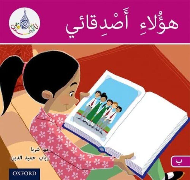 

The Arabic Club Readers Pink B These are my friends by James Savile-Paperback