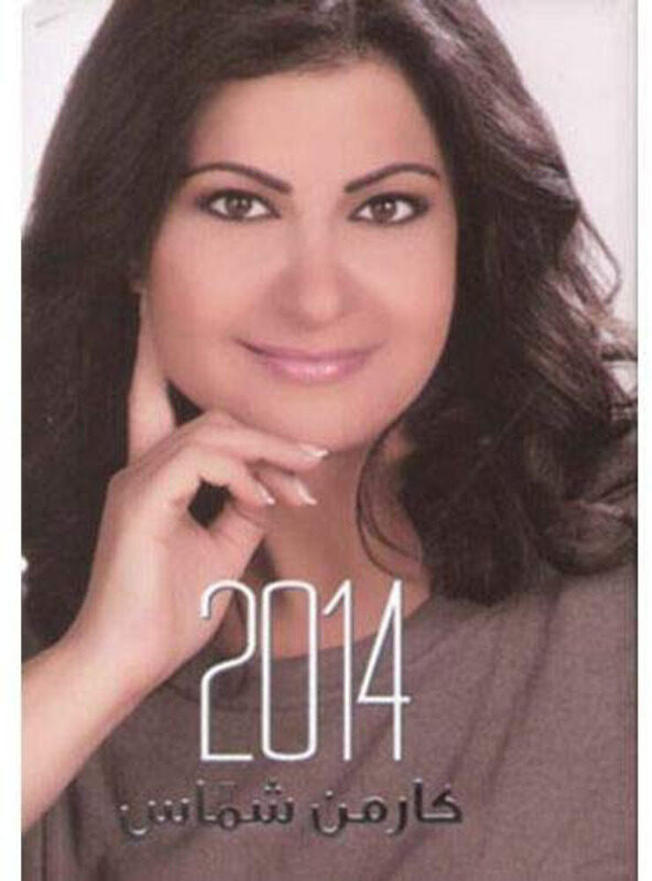 

Carmen Wal Abraj 2014, Paperback Book, By: Carmen Shammas