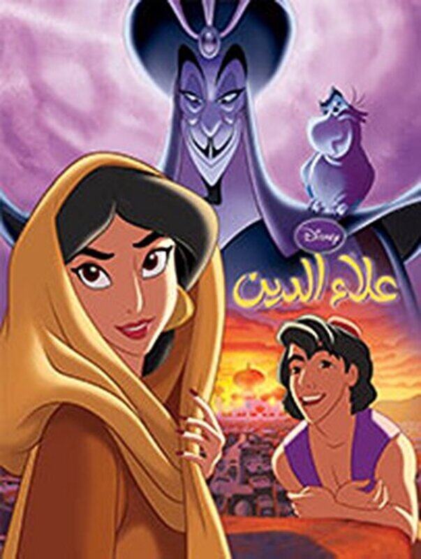 

Aladdin-Disney, Hardcover, By: Disney