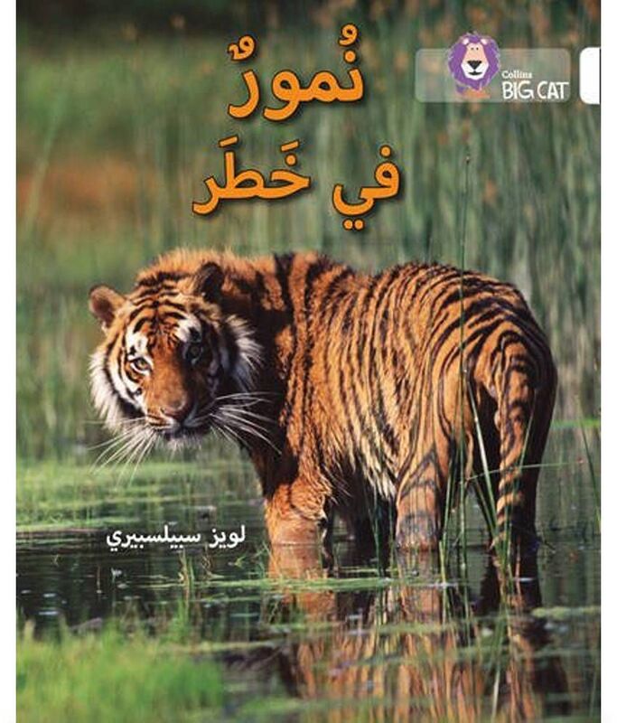 Tigers in Danger: Level 10 (Collins Big Cat Arabic Reading Programme), Paperback Book, By: Louise Spilsbury
