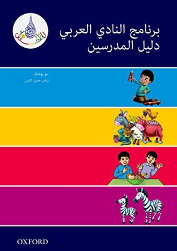 

Arabic Club Readers: Pink A - Blue band: The Arabic Club Readers Teachers Resource Book,Paperback by Sue Bodman