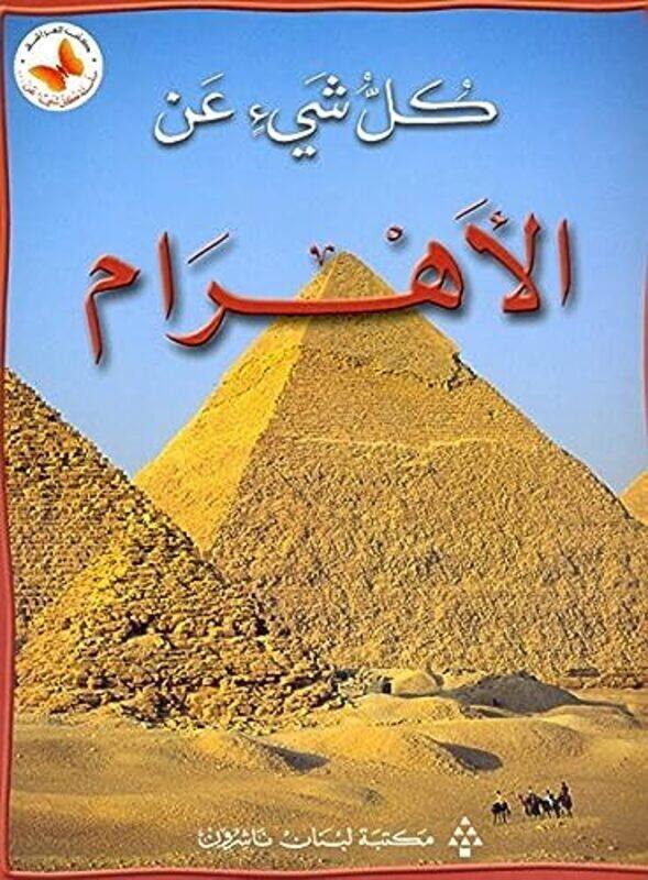 

Kol Chay An Al Ahram By Librairie Du Liban Publishers - Paperback