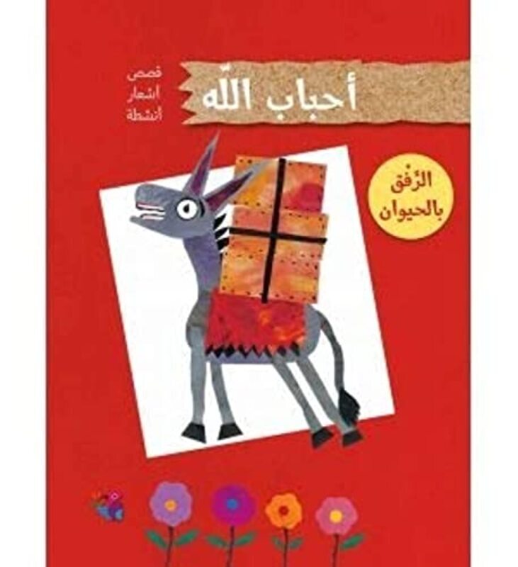 Refq Bi El Hayawan,Paperback,By:Lajnat al ta'lif