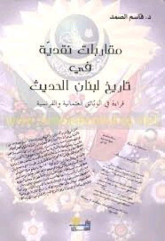 

Moqarabat Naqdeya Fi Tareekh Lobnan El Hadeeth, Paperback Book, By: Qasem El Samad