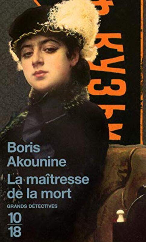 

La maitresse de la mort,Paperback,By:Boris Akounine