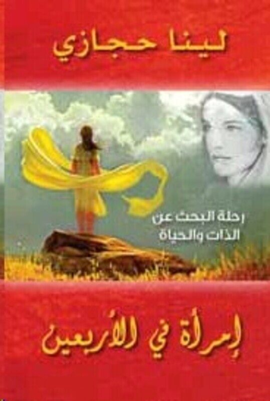 

Emra'a Fi El Arbaaeen, Paperback Book, By: Lina Hijazi