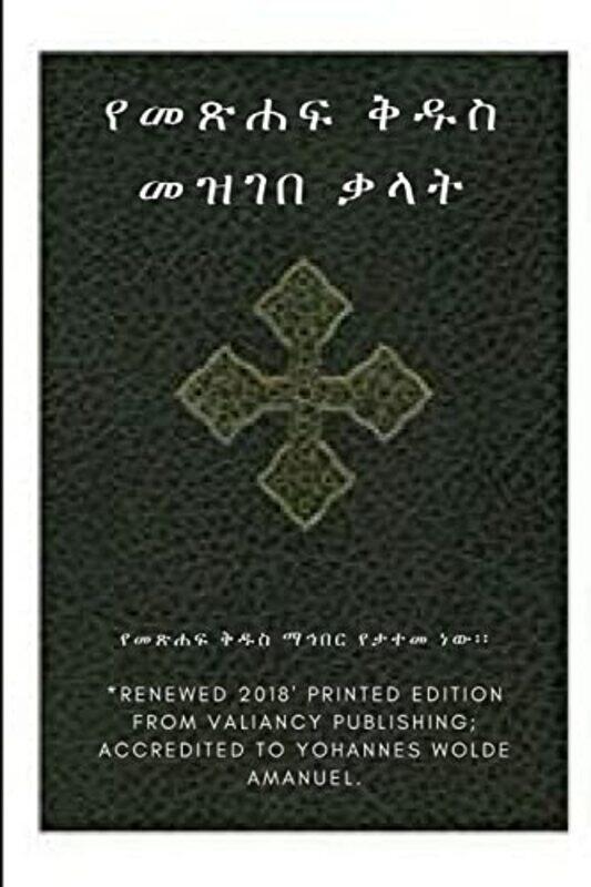 

Ethiopian Bible Societys Amharic Holy Bible Dictionary by Wolde Amanuel, Yohan..Paperback