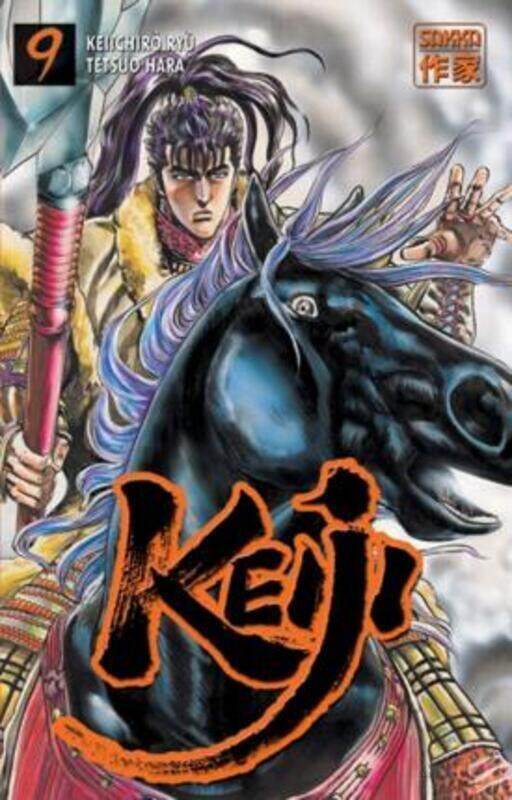 

^(R)Keiji T9,Paperback,By :Tetsuo Hara