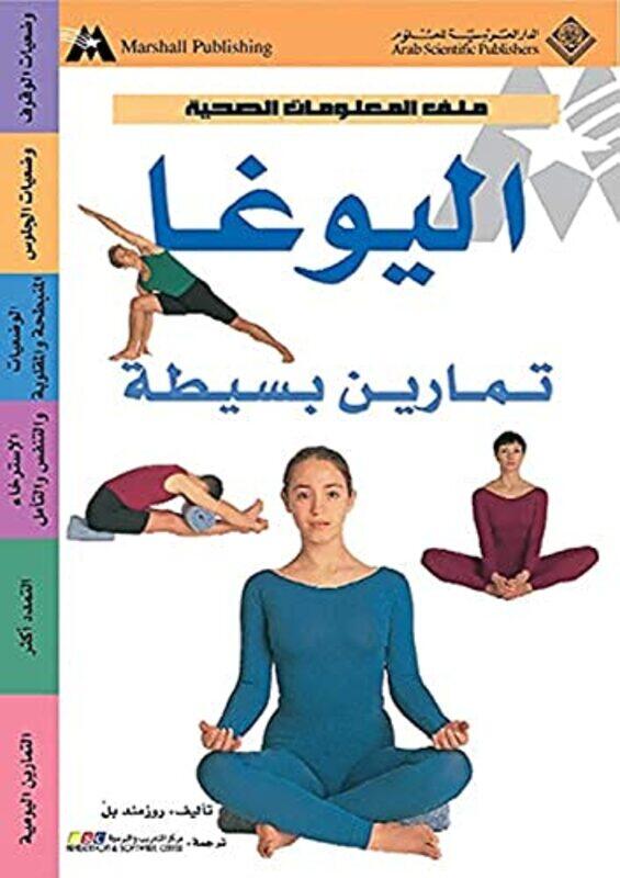 

Yoga Tamareen Baseetah by Rose M.-Paperback