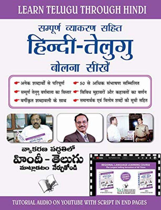 

Learn Telugu Through Hindi Learn To Convey Your Ideas In Hindi Correctly For Telugu Speakers,Paperback By Gaurinath, Kalahasti