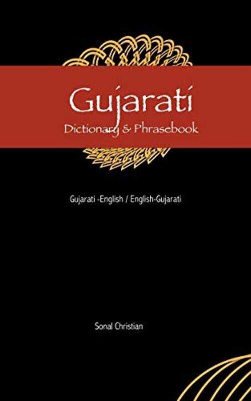 

GujaratiEnglishEnglishGujarati Dictionary & Phrasebook by Louise JacksonKatie Waller-Paperback