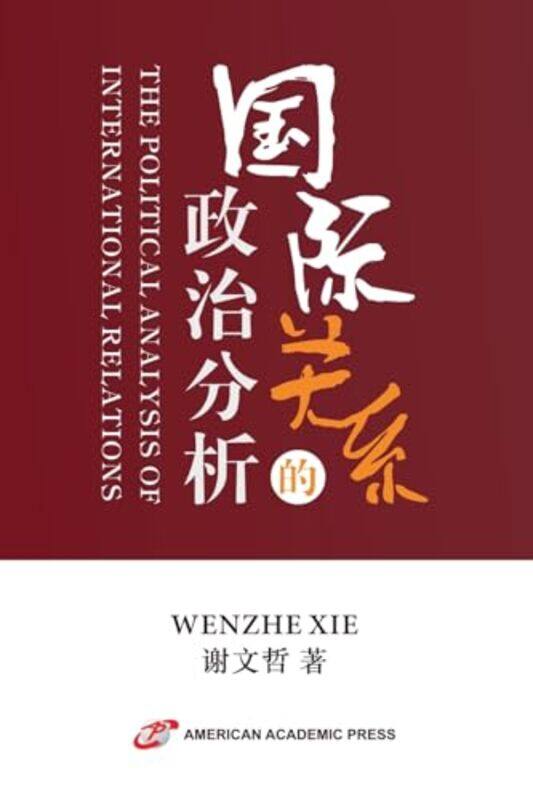 

The Political Analysis Of International Relations Chinese by Xie, Wenzhe , Paperback