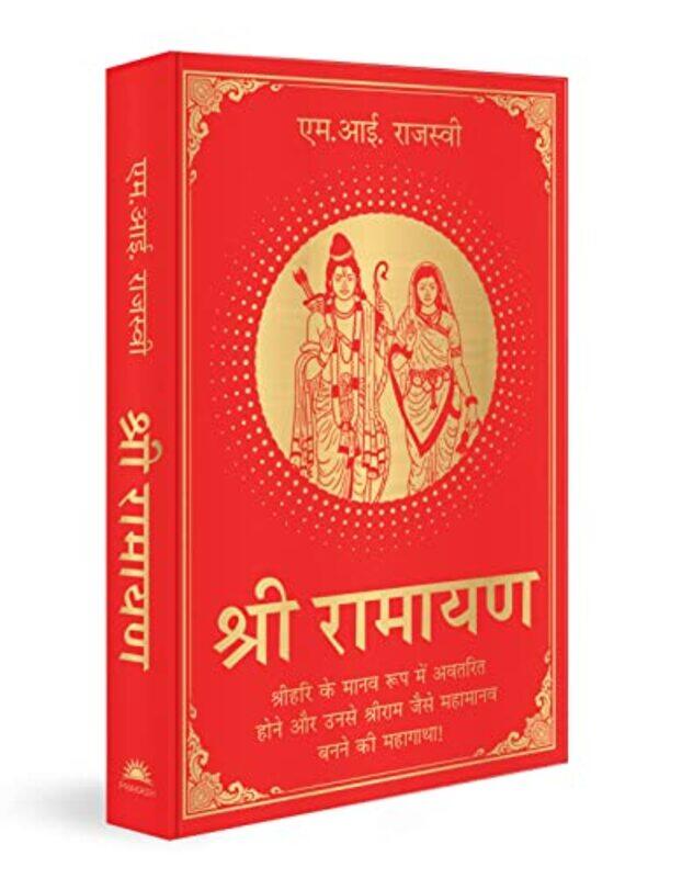 

Shri Ramayana Hindi by Mi Rajasve - Hardcover