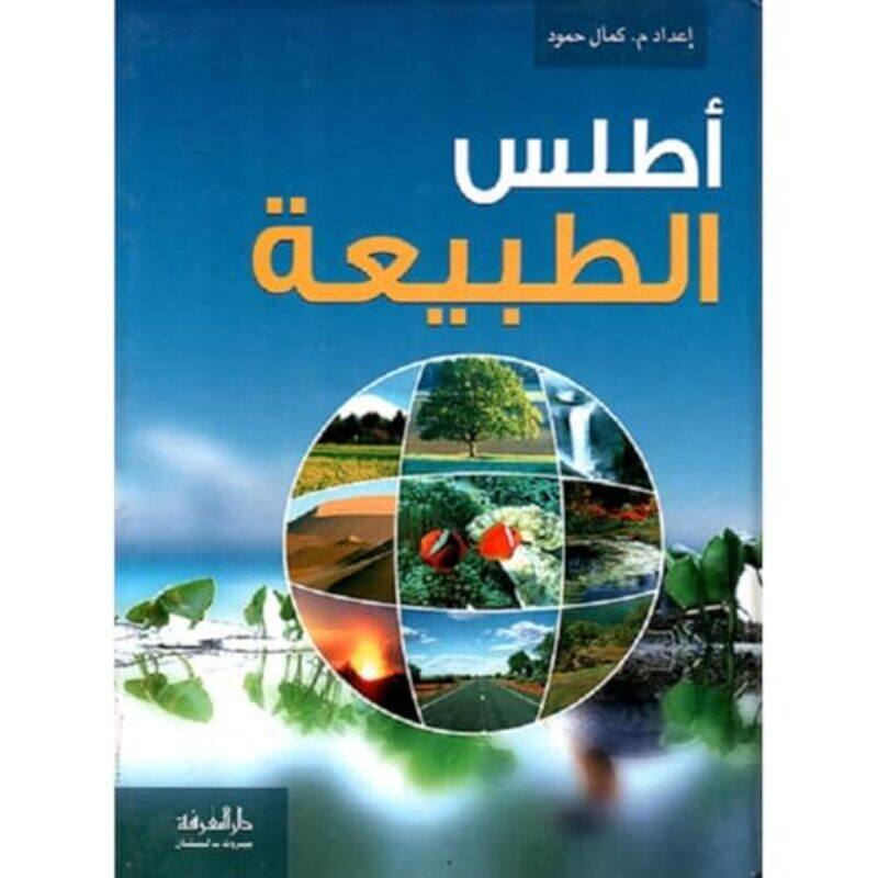 

Atlas Al Tabiha By Laure Cambournac - Paperback